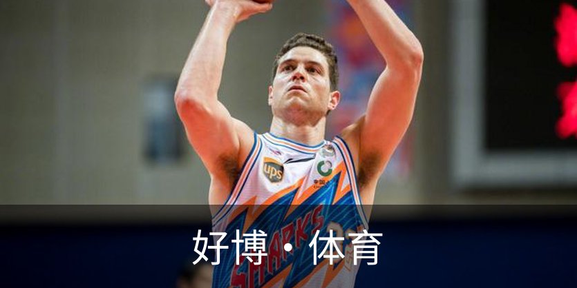 好博·体育简介